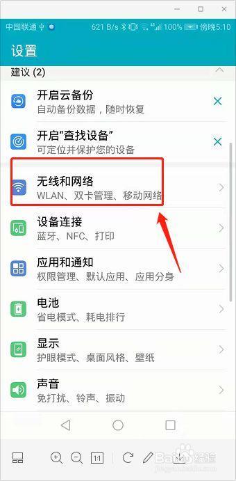安卓手机如何通过电脑上网？