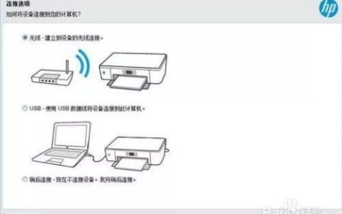 重启路由器了怎么设置网络打印机连接  第1张