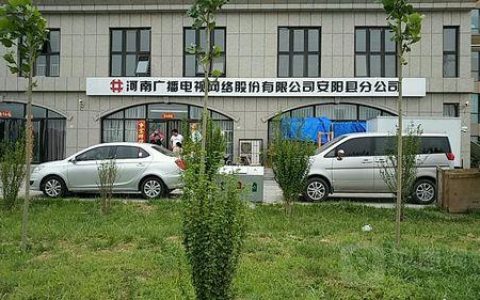 河南广电网络：服务河南，连接未来
