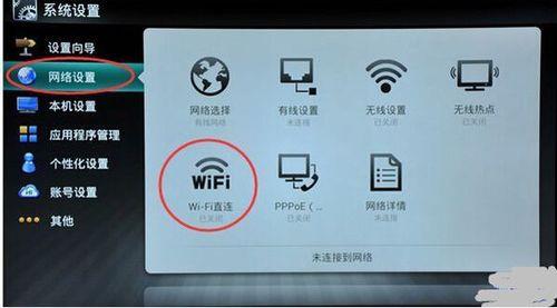 电视无线网怎么看电视台？