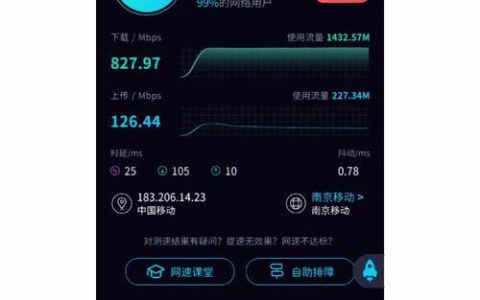 移动宽带测速：了解您的网络性能