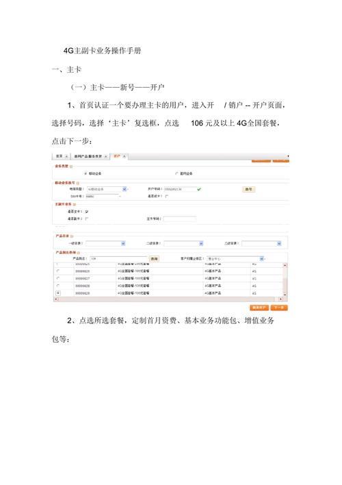 联通异地副卡办理指南