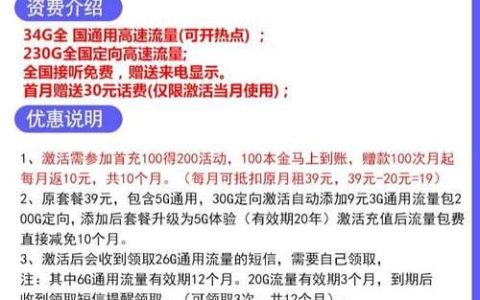 电信纯流量卡流量：一文了解套餐详情