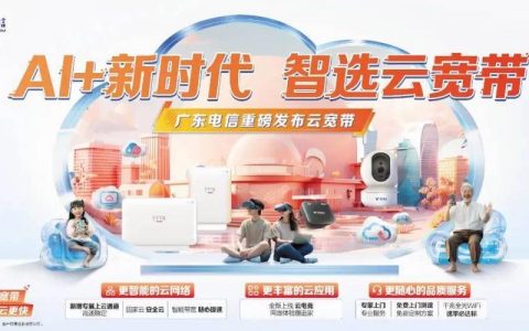 深圳电信上网：畅享极速光纤，精彩数字生活