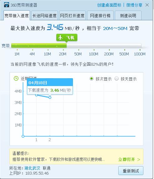 联通100兆宽带上行速度详解
