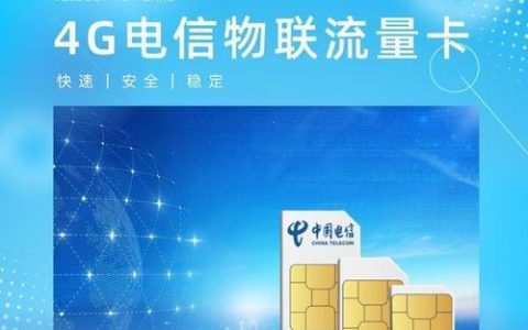 电信物联卡可以打电话吗？