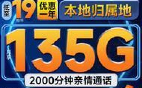 移动流量卡135G：冲浪无忧，畅享生活