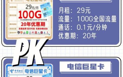 电信155G流量卡是真的吗？