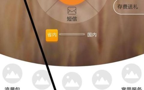 福建电信免费流量获取攻略