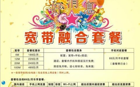 电信269套餐：高性价比融合套餐，满足你所有需求