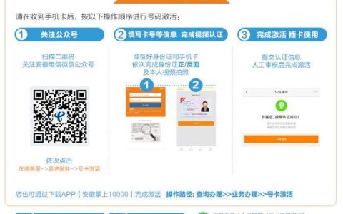 电信副卡很久没用了怎么激活？