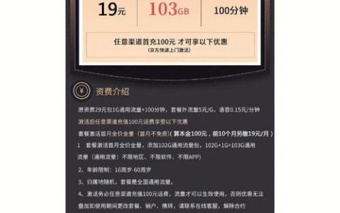 江苏联通宏兔卡资费：详细介绍及办理指南