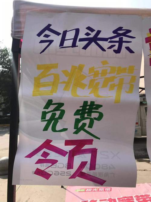 北京移动宽带4年1800元活动：超值套餐，优惠多多！