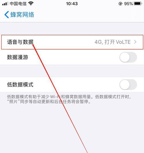 电信4G没有网怎么办？快速解决方法汇总