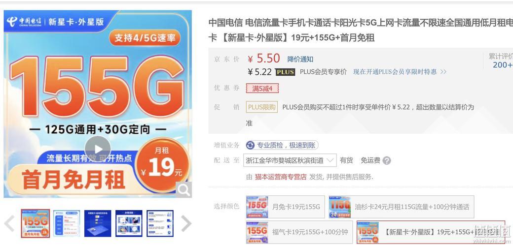 电信打流量卡：高性价比上网新选择