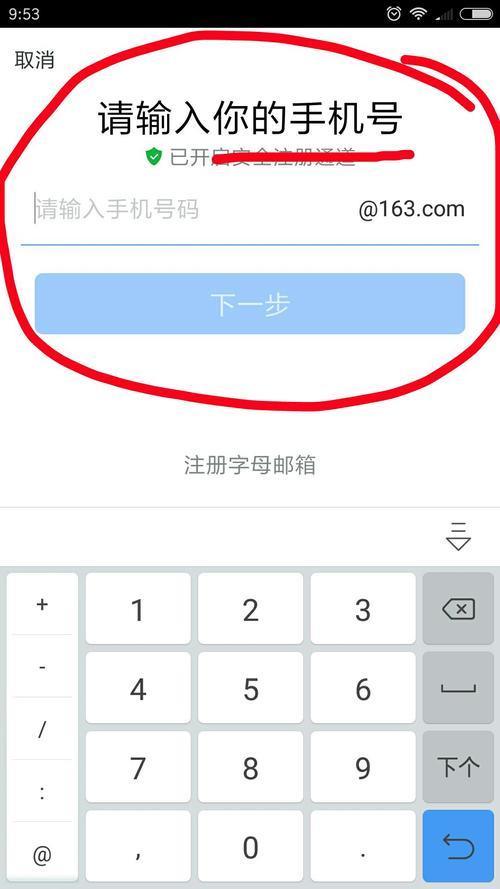 移动注册邮箱免费注册：轻松体验便捷通信