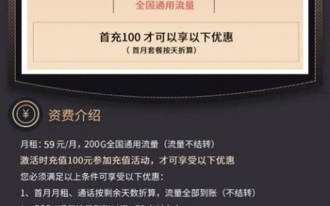 广东联通59元宽带套餐介绍