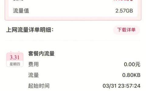 联通超流量了怎样收费？