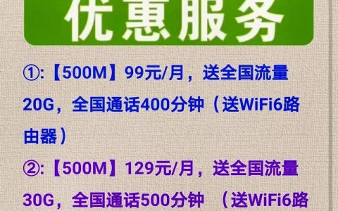 办理电信宽带要钱吗？