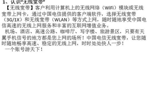 电信网络号码：简介与使用指南