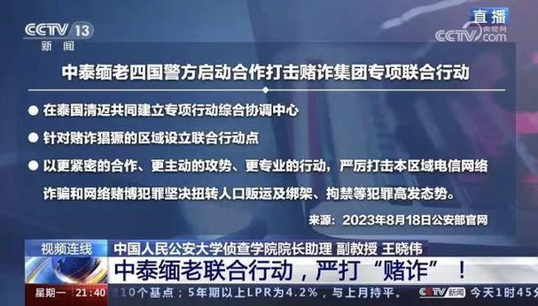 打击缅北电信诈骗：维护国家安全，守护人民财产