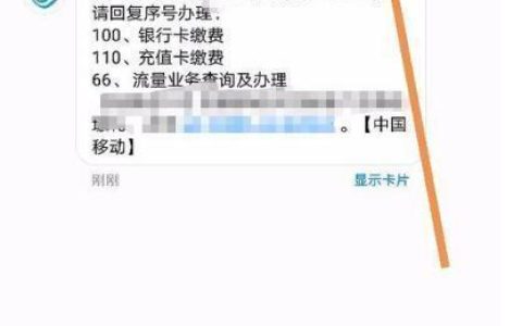江苏移动话费查询号码：快速掌握话费情况
