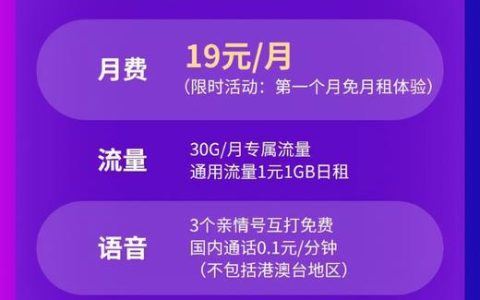 南京移动老人卡：专为老年用户定制的实惠套餐