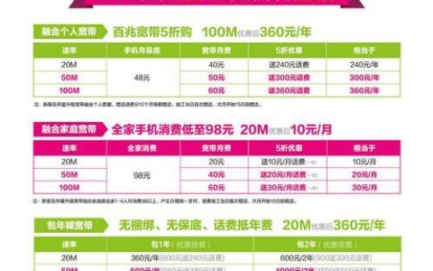 广州移动300M宽带一年多少钱？