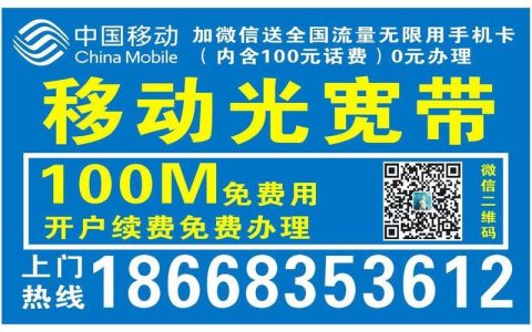 长沙移动宽带办理：轻松上网，畅享生活