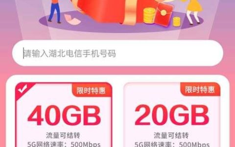 电信0元20G流量包：免费领流量，畅享精彩网络生活