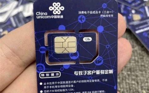 联通1200G纯流量卡：冲浪无忧，畅享无限精彩