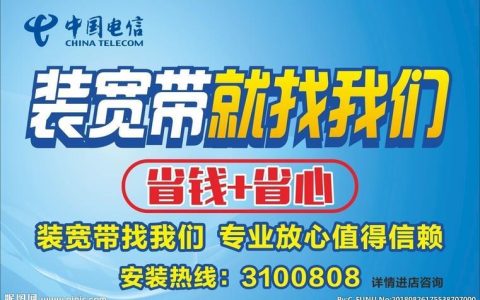 电信宽带包年业务：优惠更享安心