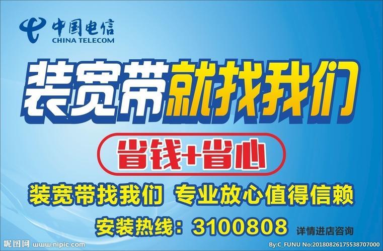 电信宽带包年业务：优惠更享安心