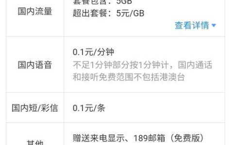 39元不限量电信流量卡：值不值得办？