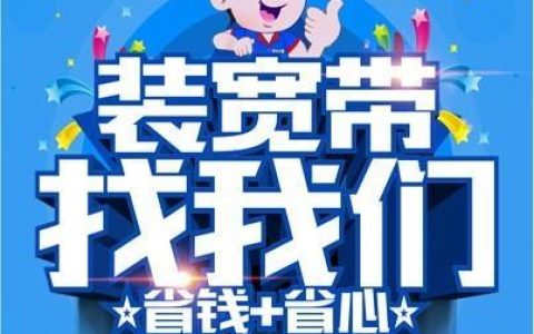 湖州电信宽带办理：快速入门指南