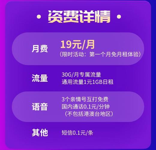 19元移动卡怎么办理？