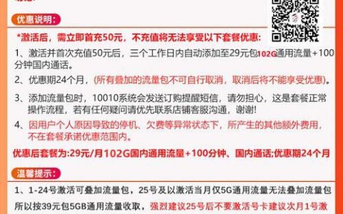 上海联通王卡：高性价比套餐，畅享5G网络