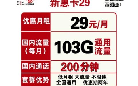 湖南联通流量卡套餐：满足您的多样化需求