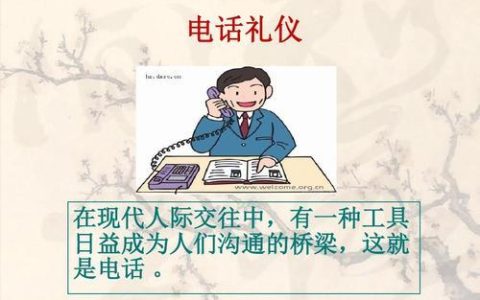 打电话给我们：快速便捷的沟通方式