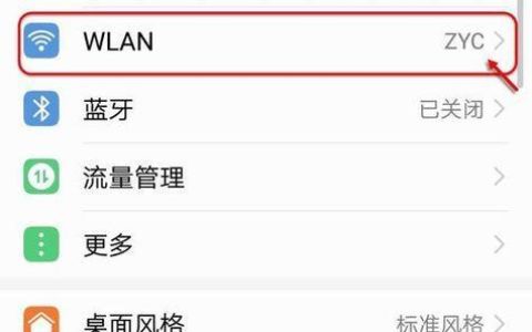 更换无线网密码：保障网络安全的重要一步