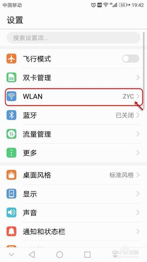 更换无线网密码：保障网络安全的重要一步