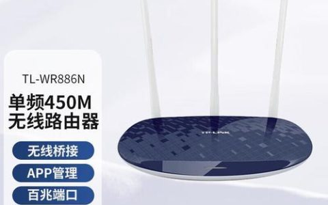 TP-LinkWR886N路由器评测：一款经济实惠的单频千兆路由器