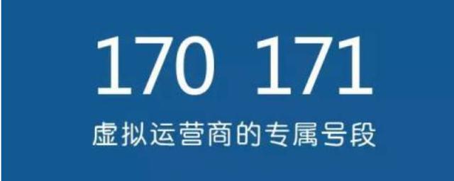 170运营商：是什么？属于哪个运营商？