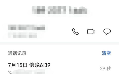 手机里的通讯记录怎么找？