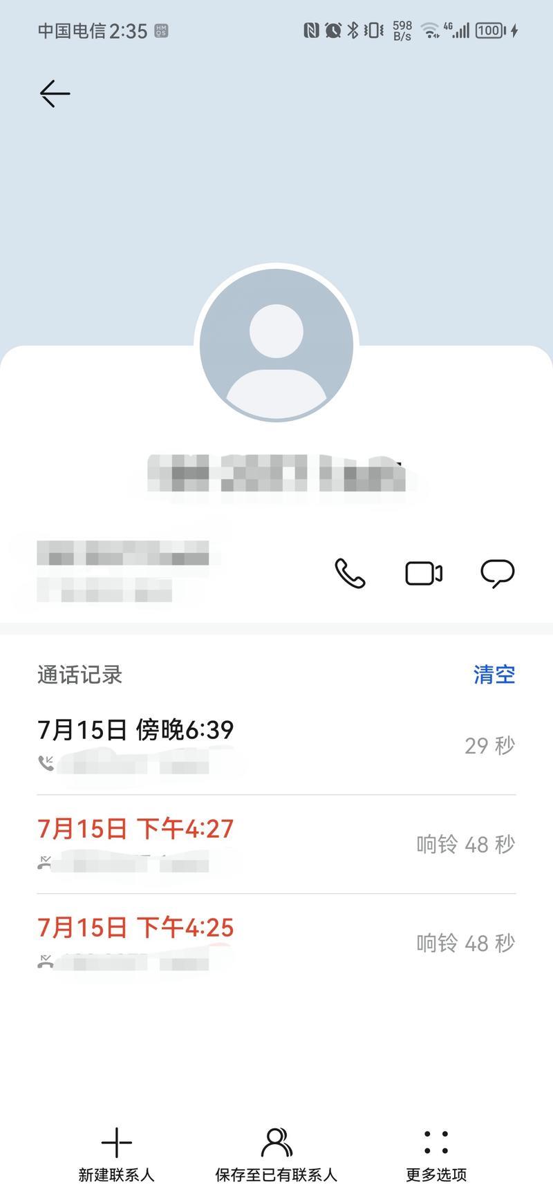 手机里的通讯记录怎么找？