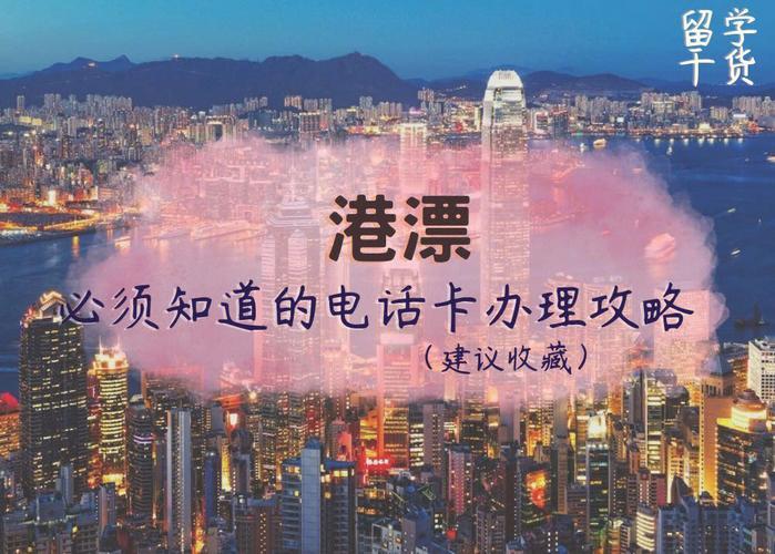 电话卡去哪办理？