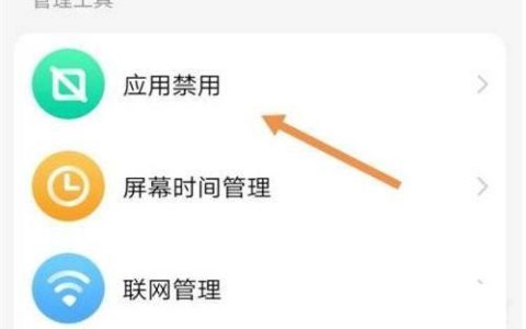 电话手表怎么取消禁用？