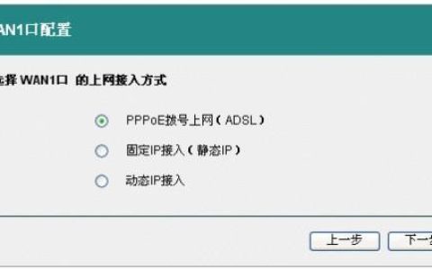 ADSL拨号上网设置方法