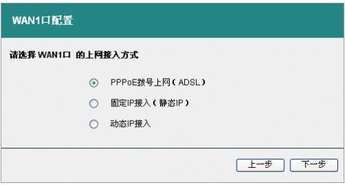 ADSL拨号上网设置方法