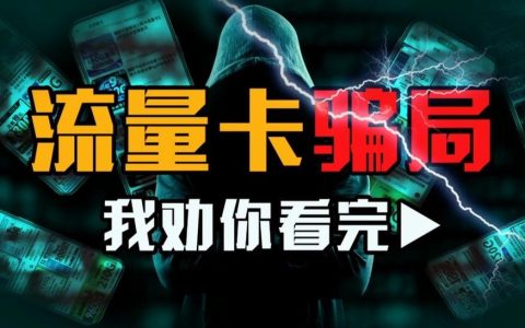 0元领手机卡：有什么猫腻吗？